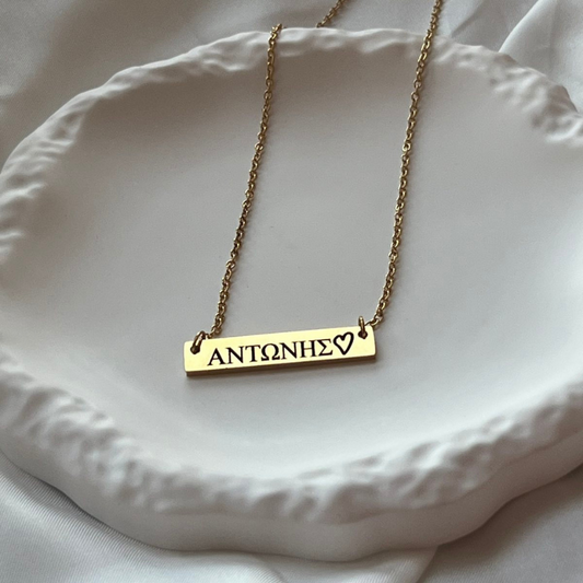 Engrave Name Tag Chain